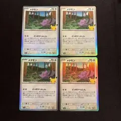 ポケモンカード メタモン 30th キラ 4枚セット