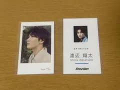 SnowMan 渡辺翔太 特典