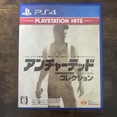 PS4 BEST版 アンチャーテッドコレクション