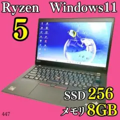 Ryzen5✨️Windows11/オフィス/SSD/レノボノートパソコン/小型