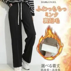 新品！kharis angel 秋冬 ワイドパンツ 丈短L