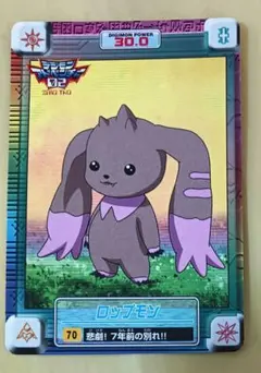 旧デジモンカード ロップモン Ta-3 2000年夏東映アニメフェア特典