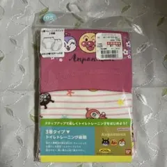 アンパンマンデザイン トイレトレーニング用パンツ2枚組 後期3層タイプ