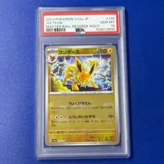 PSA9 わるいサンダース ◆ 第4弾拡張パック ロケット団 PSA9 わるいサンダース ◇ 第4弾拡張パック ロケット団 - メルカリ