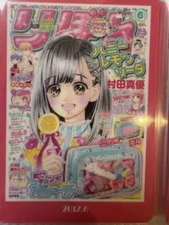 ハニーレモンソーダ りぼん70周年ウエハースコレクトボックス