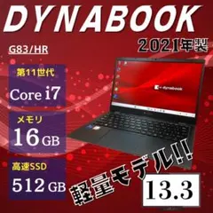 第13世代i7 Dynabook G83 メモリ32GB SSD512GB PC - メルカリ