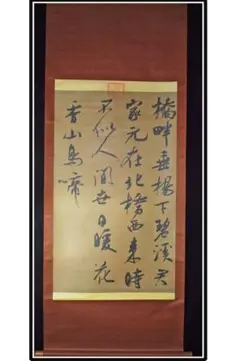 日本江戸時代肉筆掛け軸そ※8激安骨董品古美術 X1173C16-4 日本江戸時代肉筆掛け軸そ※8激安骨董品古美術 X1173C16-4