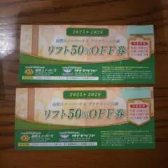 2026年最新】高鷲スノーパーク 半額の人気アイテム - メルカリ