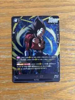 DUAL EVOLUTION ベジータ:GT FB09-117 SR