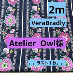Atelier Owl様 リクエスト 2点 まとめ商品
