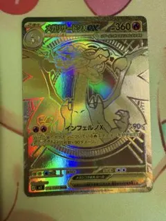 メガリザードンXex MUR PSA4 116/08 - メルカリ