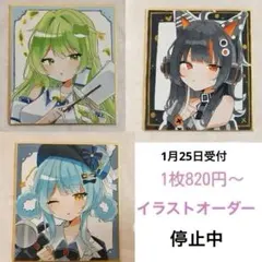 手書きイラスト 色紙 イラストオーダーページ