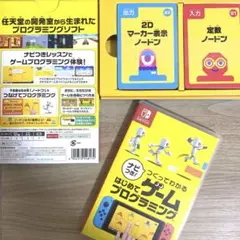 【カード未使用】ナビつき! つくってわかる はじめてのゲームプログラミング