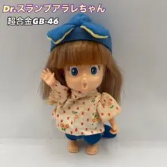 2026年最新】超合金 アラレちゃんの人気アイテム - メルカリ