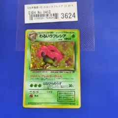 渦巻きホロ バタフリー ★ 第1弾基本拡張パック 066/128 渦巻きホロ バタフリー ☆ 第1弾基本拡張パック 066/128 - メルカリ
