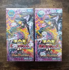 新品未開封 パンドラウォーズ デュエルマスターズ 2box シュリンク付 新品未開封 シュリンク付き デュエルマスターズ パンドラウォーズ