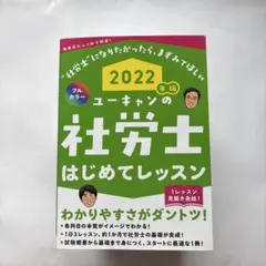2025社労士問題集セット　ユーキャン Amazon.co.jp: ユーキャンの社労士 過去＆予想問題集 2025年版