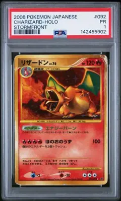 2026年最新】リザードン LV.76の人気アイテム - メルカリ