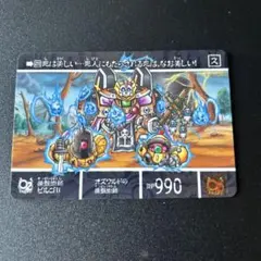 【当時物】新SDガンダム外伝 カードダス No.478