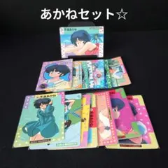 らんま1/2 カードダス あかね カード