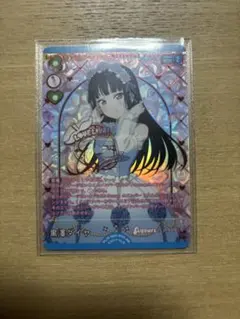 黒澤ダイヤ　AR ラブカ