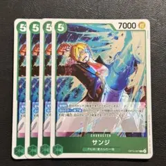サンジ R 緑 4枚 ワンピースカードゲームQ583