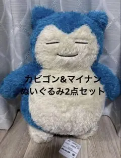 Pokemon ポケモン カビゴン&マイナン ぬいぐるみ2点セット
