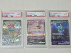 【PSA10 3連番 御三家】フシギバナ リザードン カメックス sar 151