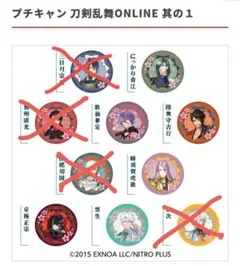 刀剣乱舞　プチキャン　6個セット