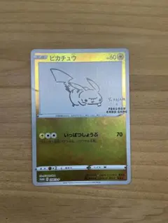 PSA7】ピカチュウ長場雄 プロモ 208/S-P YU NAGABAポケカ - メルカリ