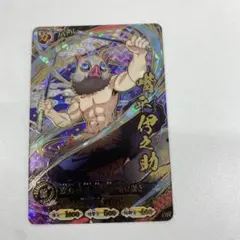鬼滅の刃 日輪バトルスラッシュ A01-006 嘴平伊之助UR - メルカリ