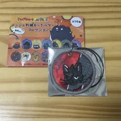 ハイキュー　ファンパーク　メッシュ刺繍キーホルダー　黒尾