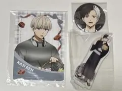 WIND BREAKER バレンタイン 特典 ブロマイド 梶蓮 桜遥 3個セット