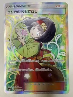 2026年最新】ポケカエリカのおもてなしsrの人気アイテム - メルカリ