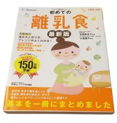 [무료배송] 퍼스트 베이비 푸드 최신판