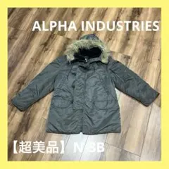 【超美品】90s古着　ALPHA INDUSTRIESフライトジャケットN-3B