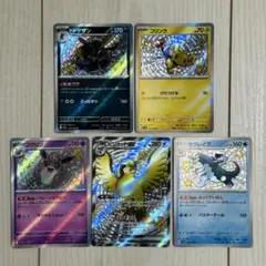 と*と様 ポケモンカード　シャイニートレジャーex SSR S 5枚セット