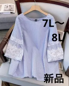 大きいサイズサイズお洒落シャツブラウス7L〜8L