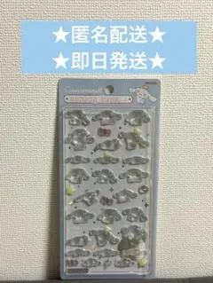 【即日発送・新品】シナモロール ボンボンドロップシール