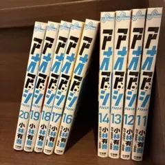 アオアシ 1巻から14巻セット 小林有吾 - メルカリ