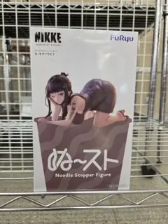 勝利の女神：NIKKE ぬーどるストッパーフィギュアーD：キラーワイフー①