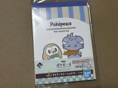 一番くじ ポケピース J賞 ダイナーステーショナリー