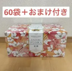 2025年最新】スリムビューティーハウス エンザイムの人気アイテム