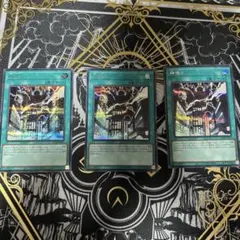 遊戯王　神鳴り　シークレット