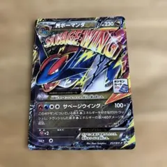 MボーマンダEX ジムバトル PROMO 257/XY-P - メルカリ