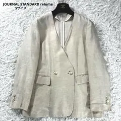 ジャーナルスタンダードレリューム　ノーカラージャケット　リネン　S ページュのサムネイル