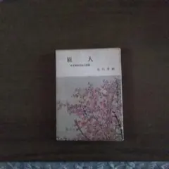 Item thumbnail for item a1c5cc5e-5193-439c-a7ce-c2d55a2b57fd