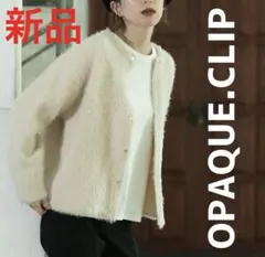 OPAQUE.CLIP★シャギーニットミドルカーディガン(白L)