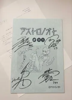 2026年最新】斉藤壮馬 サインの人気アイテム - メルカリ