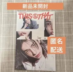 新品未開封 Stray Kids THIS&THAT ヒョンジン